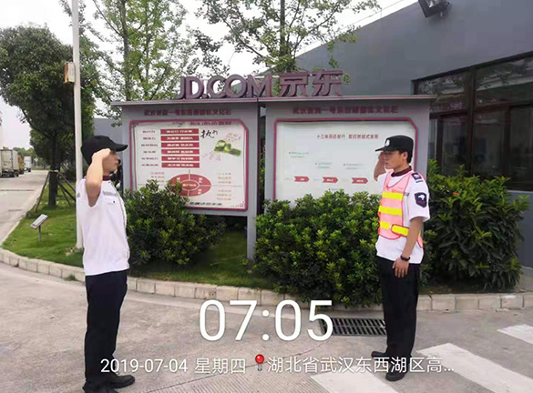 京東物流園安保